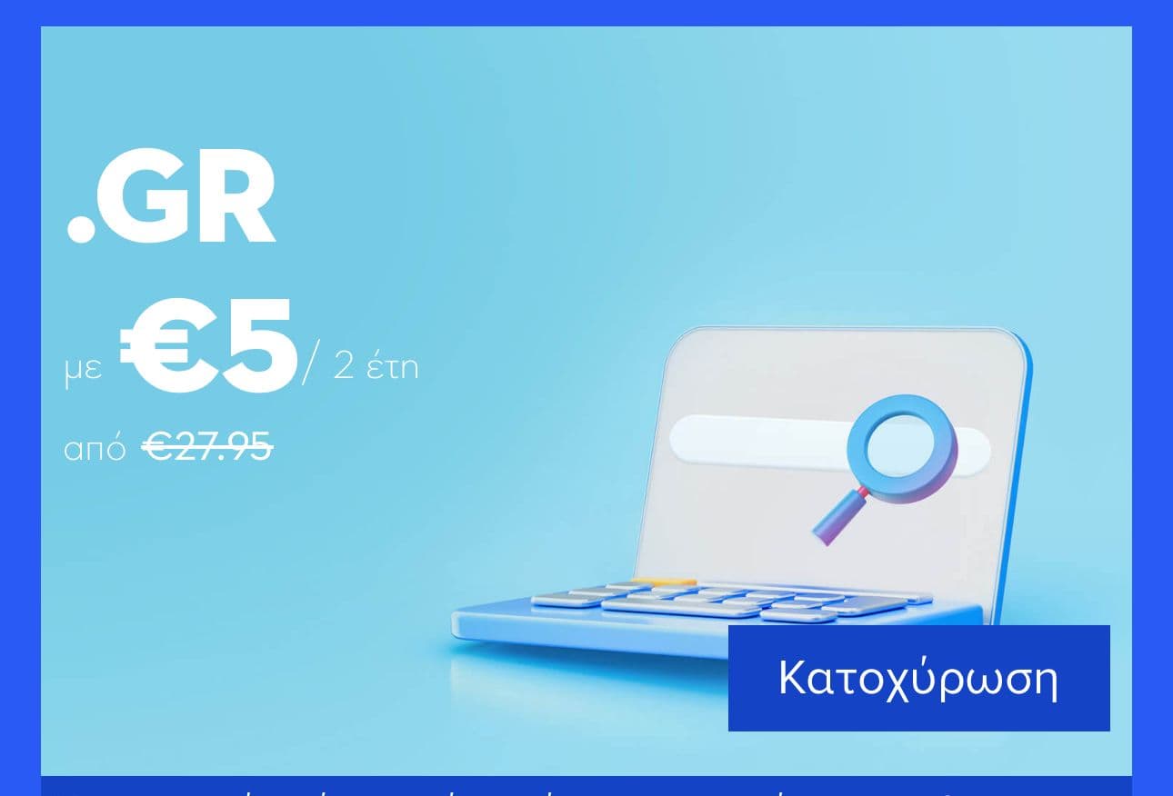 Papaki.gr - Νέες καταχωρήσεις στο domain ".GR" με 3.10€ το έτος έως 14/2/2024
