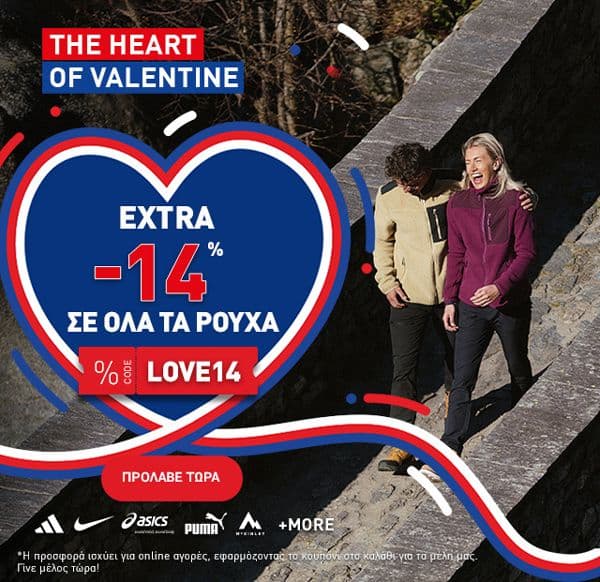 Extra -14% σε όλη τη συλλογή ρούχων στο Intersport