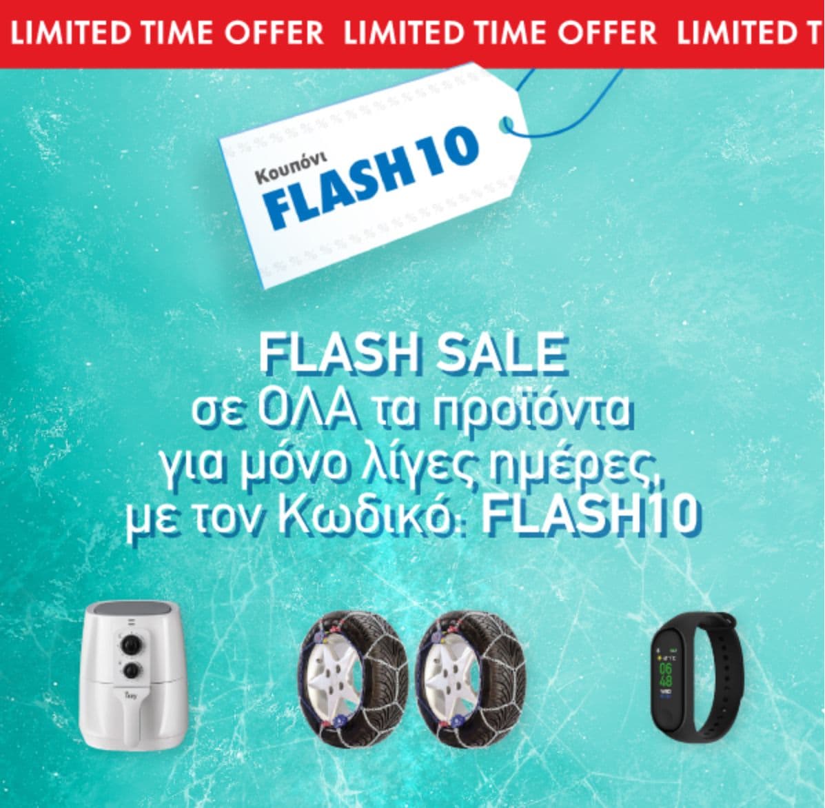 -10% σε όλα τα προϊόντα & Δωροκάρτα 10€ για αγορές άνω των 100€ στο allSmart