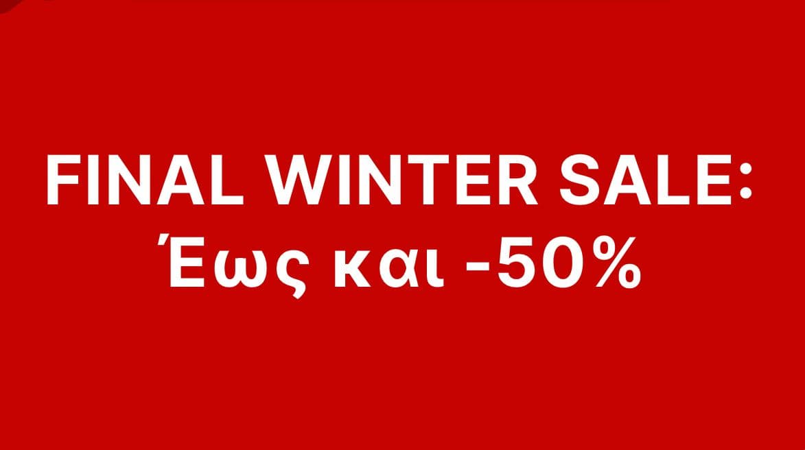 Έως -50% EXTRA στο About You σε επιλεγμένα είδη