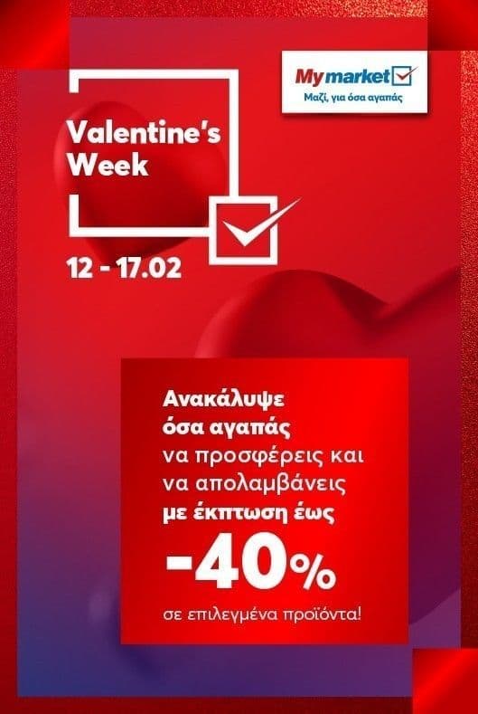 40% έκπτωση σε όλα τα προφυλακτικά στο My market 
