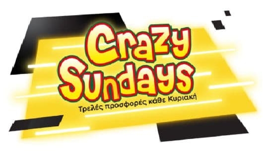 Επιλεγμένες προσφορές Crazy Sundays από το E-shop.gr