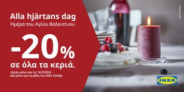 -20% σε όλα τα κεριά  για σήμερα Τετάρτη 14/02/2024 για τα μέλη του IKEA FAMILY