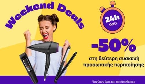 -50% στην δεύτερη συσκευή προσωπικής περιποίησης, από το Public