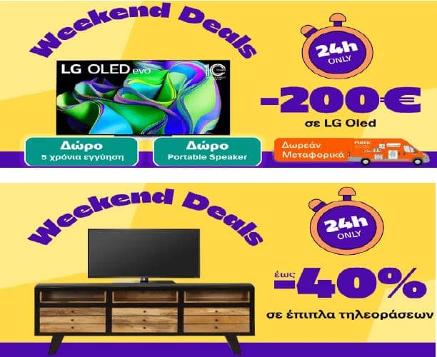 Τηλεόραση LG OLED 55" 4K Smart 55C36LC+ 5ετή τεχνική υποστήριξη + Δώρο PARTY SPEAKER CRYSTAL AUDIO PRT-14 80W στα 1089€, Public