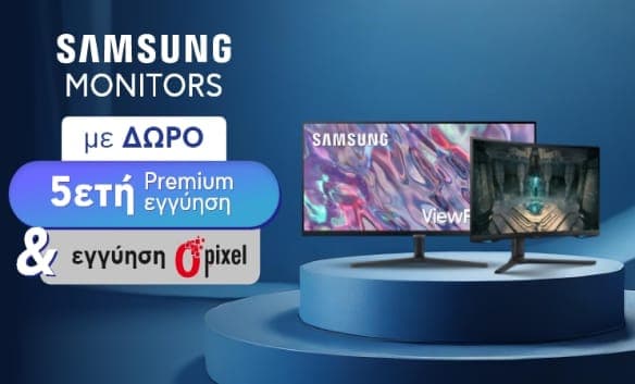 Samsung Monitors με ΔΩΡΟ εγγύηση 5ετή premium & 0pixel, από το ΠΛΑΙΣΙΟ