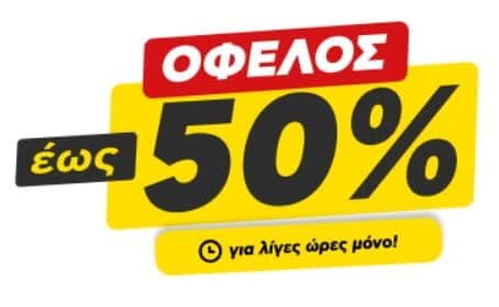 Οι Night Heroes είναι εδώ για λίγες ώρες, ΚΩΤΣΟΒΟΛΟΣ
