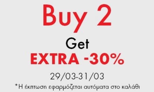 -30% έξτρα έκπτωση αγοράζοντας 2 προϊόντα ΝIKE, ADIDAS, UGG. CALVIN KLEIN και άλλες μάρκες, από Factory Outlet