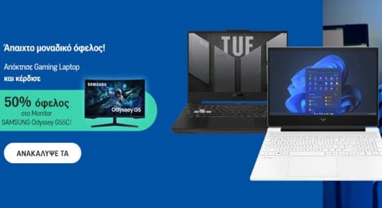 Με αγορά gaming laptop παίρνεις το monitor Samsung Odyssey G55C 27'' QHD Curved στη μισή τιμή, από τον ΓΕΡΜΑΝΟ