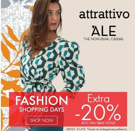 Extra -20% στα ήδη εκπτωτικά (Outlet) ATTRATTIVO & ALE, από Factory Outlet