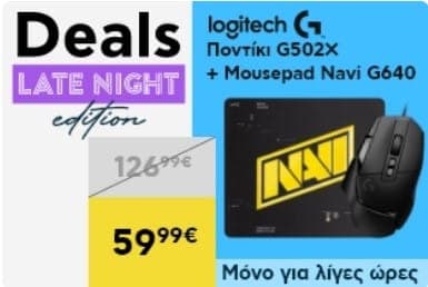 Gaming ποντίκι Logitech 502 X & Logitech G640 Gaming Mouse Pad (46 x 40 cm) NAVI στα 59,99€, ΠΛΑΙΣΙΟ (LATE NIGHT DEALS)
