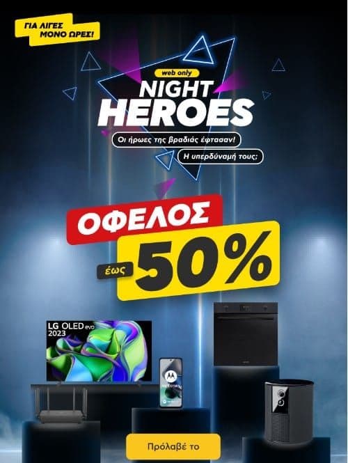 Life Continental Μετεωρολογικός Σταθμός στα 34,9€ (και κάποιες ακόμα προσφορές), ΚΩΤΣΟΒΟΛΟΣ 