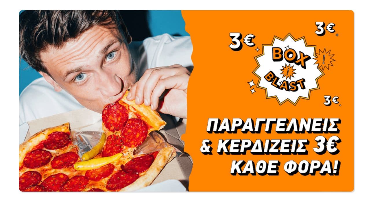 -3€ για παραγγελίες μέσω BOX, σε επιλεγμένα καταστήματα μέχρι 28/4 (ελάχιστη παραγγελία τα 8€)