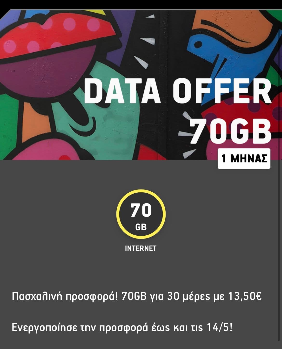 What’s Up 70gb για 30 ημέρες 13,5€