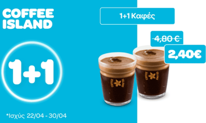 1+1 καφέ από το Coffee Island μέσω wolt. Ισχύει από 22/4 έως 30/4