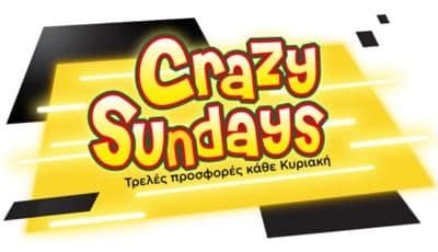 Επιλεγμένες προσφορές Crazy Sundays από το E-shop.gr