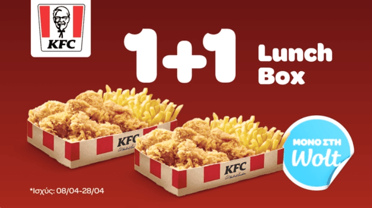 1+1 KFC lunch box απο wolt