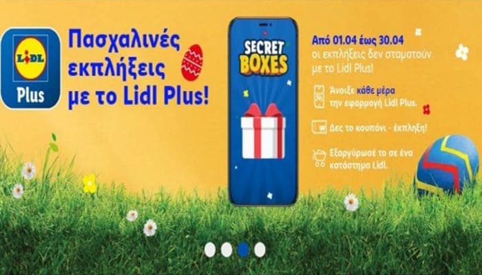Lidl Secret Boxes με νέα προσφορά κάθε μέρα (από 1/4 έως και 30/4) στο app, από το LIDL