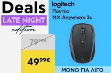 Logitech Ποντίκι MX Anywhere 2s Graphite Bluetooth στα 49,99€, από το ΠΛΑΙΣΙΟ (LATE NIGHT DEALS 20:00-09:00)