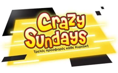 Επιλεγμένες προσφορές Crazy Sundays από το E-shop.gr