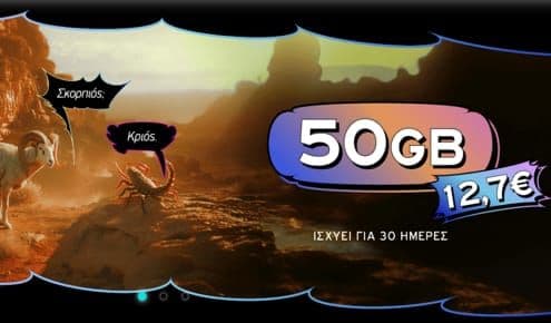 50GB με 12,7€ για 30 ημέρες, από το Vodafone CU