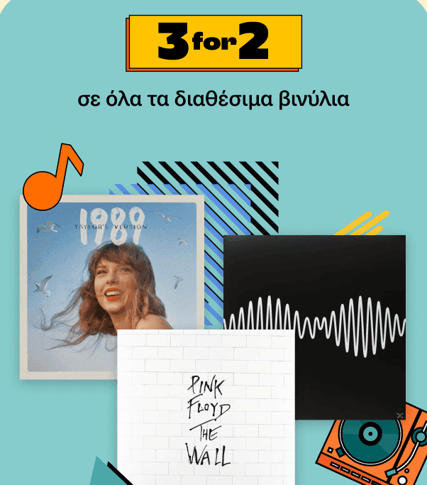 3 for 2 σε όλα τα διαθέσιμα βινύλια