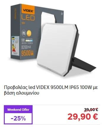 Προβολέας led  9500LM IP65 100W με βάση αλουμινίου & άλλες Weekend online offers