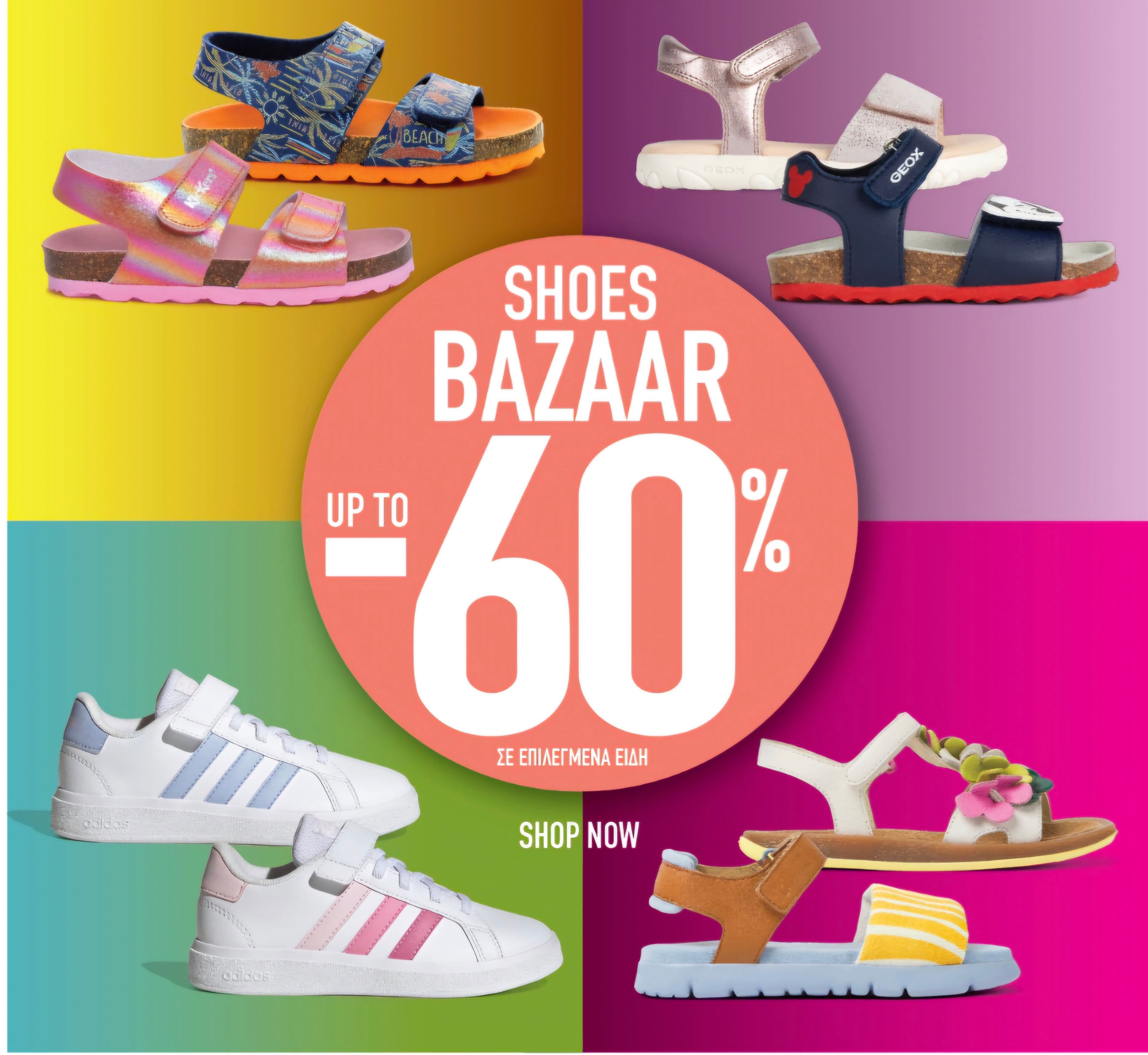Dpam - Shoes Bazaar εως -60%