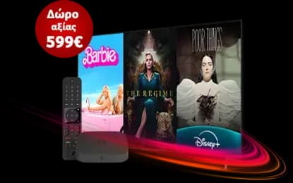 Με νέα σύνδεση Full Fiber 300Mbps Plus με Vodafone TV από 38,70€/μήνα , Δώρο TCL 65C61B 65" TV