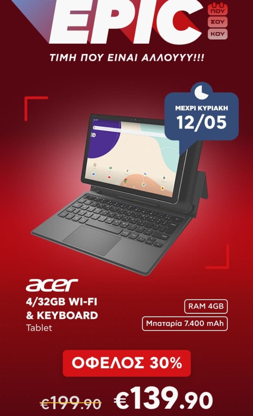 Tablet Acer 10.1" FHD 4/32GB Wi-Fi με πληκτρολόγιο 