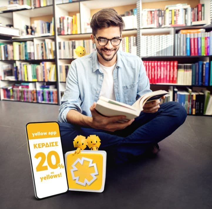 20% σε yellows σε όλα τα βιβλιοπωλεία με πιστωτικές κάρτες Πειραιώς