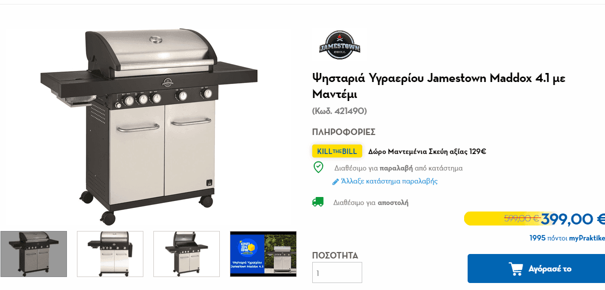 Ψησταριά Υγραερίου Jamestown Maddox 4.1 με Μαντέμι