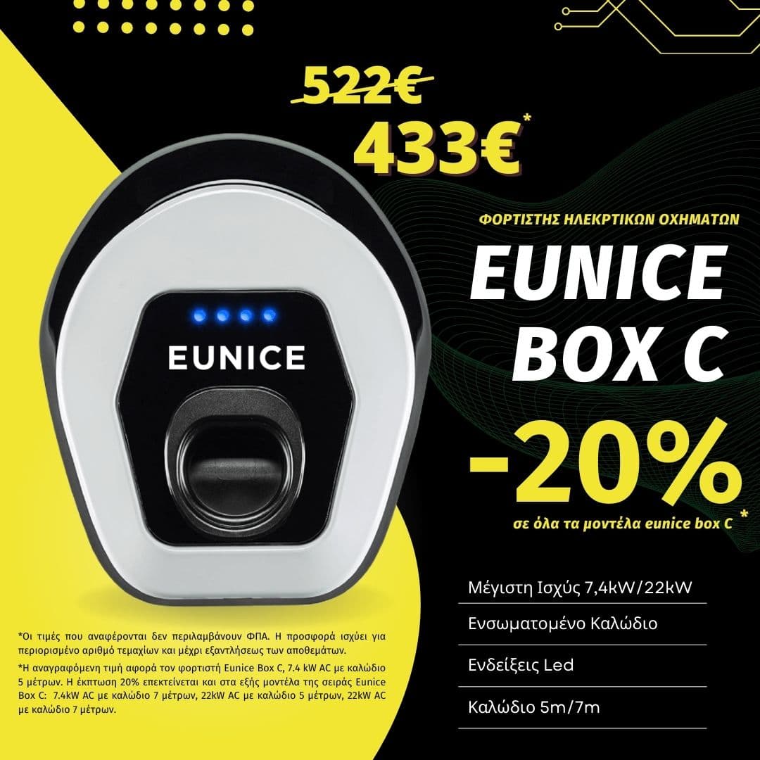 Φορτιστής Ηλεκτρικών Οχημάτων Eunice Box C 