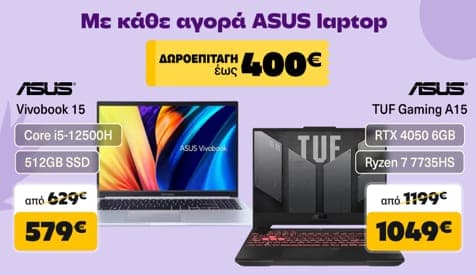 Με κάθε αγορά ASUS laptop, κερδίζεις δωροεπιταγή έως 400€, από το Public (παραδείγματα)