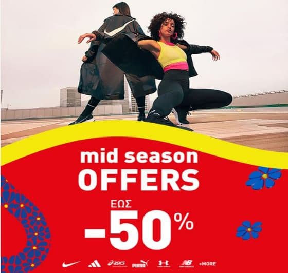 MID SEASON OFFERS με έως -50% σε adidas, Nike, ASICS & άλλα, από την INTERSPORT