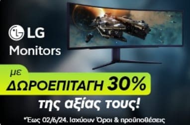 LG Monitors με δωροεπιταγή 30% της αξίας τους και 3 χρόνια εγγύηση (σε πολλές 0 pixel), από το ΠΛΑΙΣΙΟ