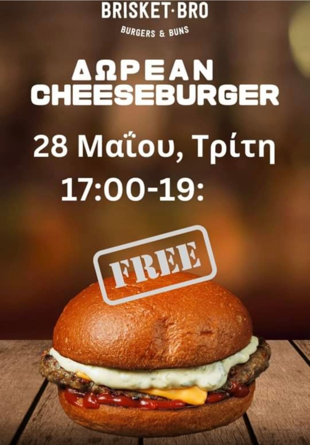 Δωρεάν Cheeseburger την Τρίτη 17:00-19:00 στα Brisket Bro (Αθήνα)