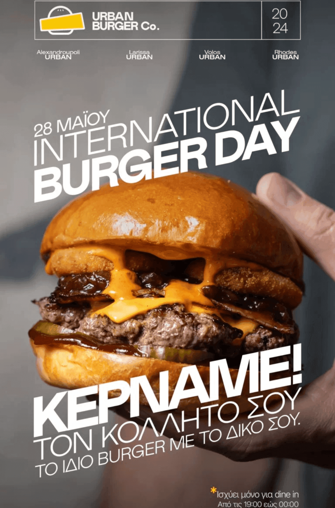 1+1 δώρο Burger την Τρίτη 19:00-00:00 στα Urban Burger Co. (Αλεξ/πολη, Λάρισα, Βόλος, Ρόδος)