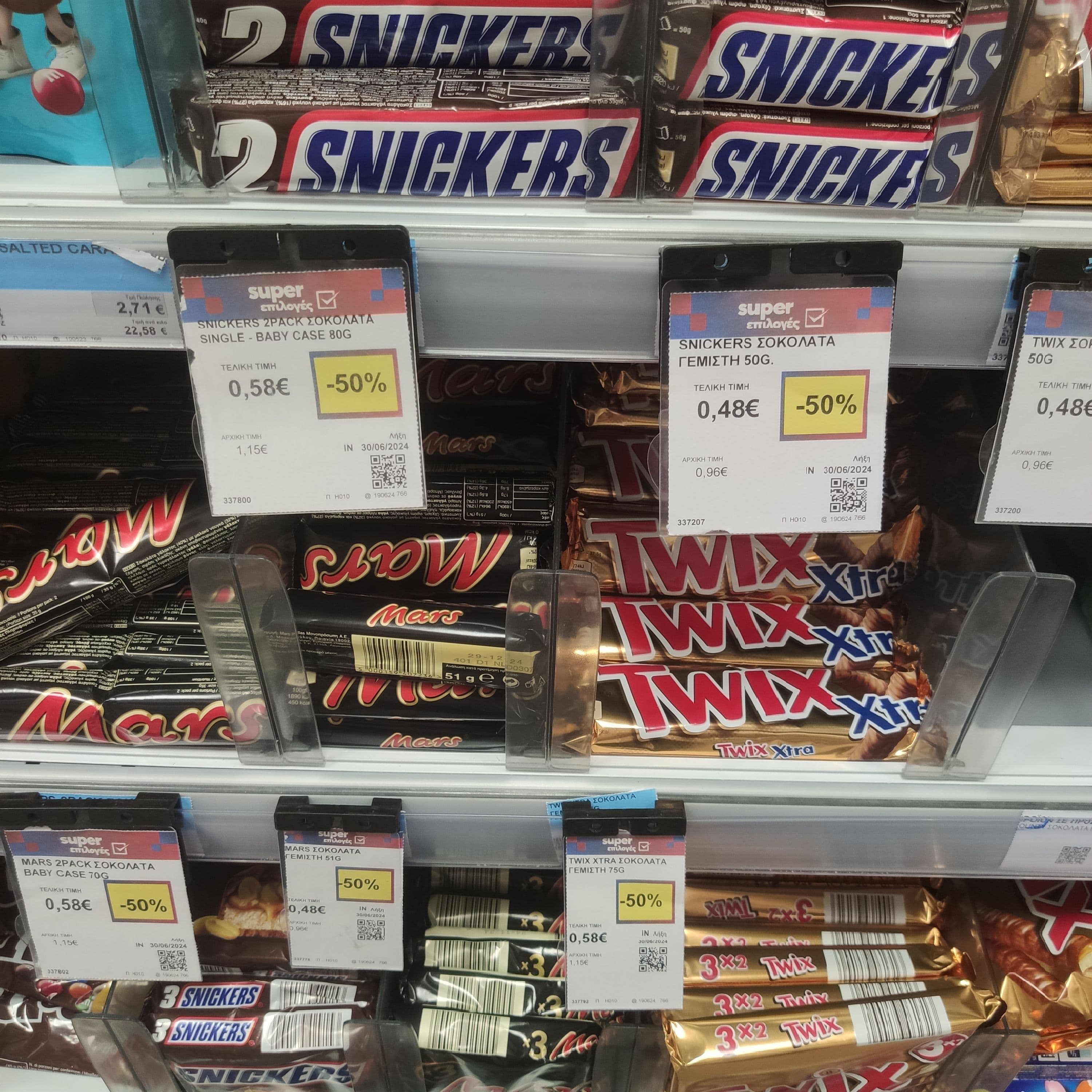 Mars, Snickers και Twix σοκολάτες με -50% στα MyMarket