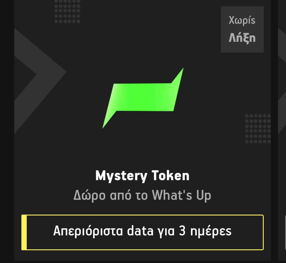Δωρεάν Απεριόριστα Data έως 3 ημέρες στο What's up app (Mystery Token)