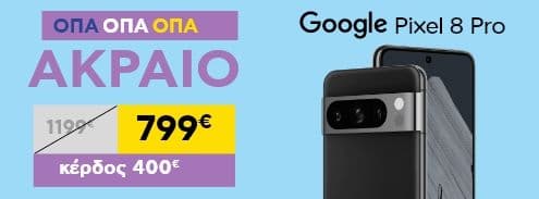 Google Pixel 8 Pro 5G 12GB/256G Black στα 799€ στο Πλαίσιο