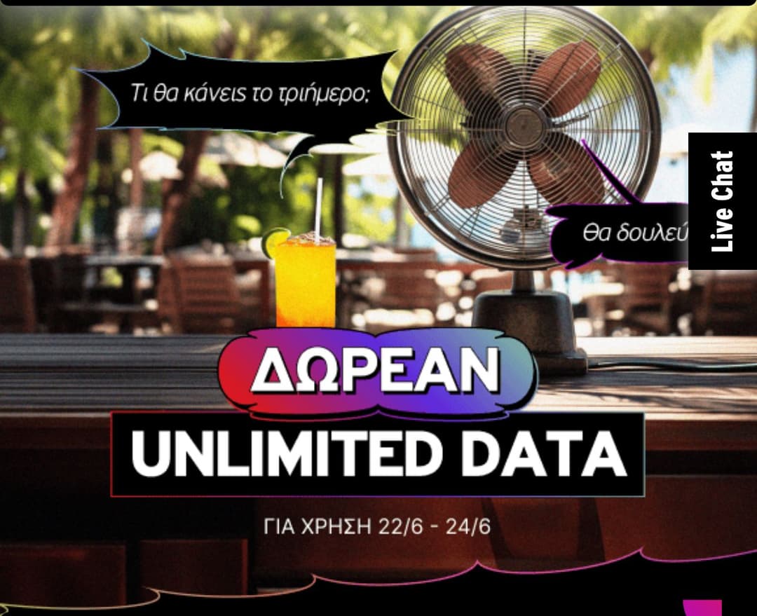 Δωρεάν απεριόριστα data για 3 ημέρες (22/6-24/6) στο Vodafone CU