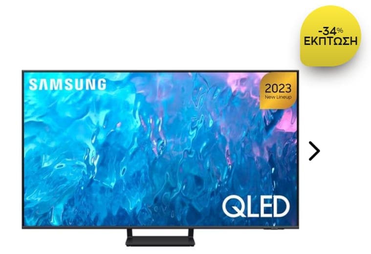 Samsung QLED 75" 4K Smart Τηλεόραση 75Q70C στα 629€ ή στα 566€ με πληρωμή με klarna, Public