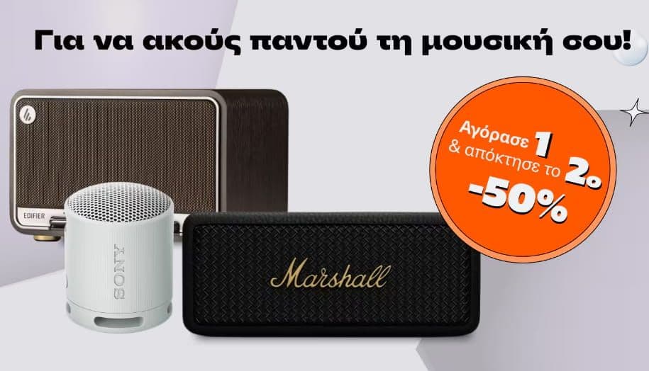 Αγόρασε 1 φορητό ηχείο και πάρε έκπτωση -50% στο 2ο από το Public