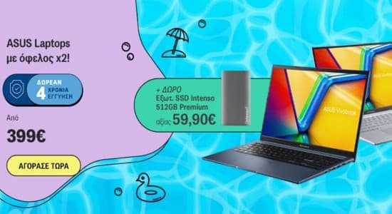 Asus Laptops με όφελος x2|Δωρεάν 4 χρόνια εγγύηση + δώρο εξωτερικός SSD Intenso 512GB Premium αξίας 59,9€, ΓΕΡΜΑΝΟΣ