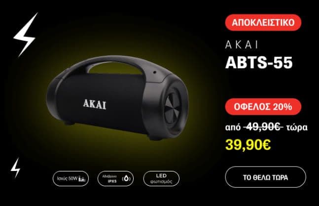 Akai ABTS-55 Ηχείο Bluetooth 50W με Ραδιόφωνο και Διάρκεια Μπαταρίας έως 3.8 ώρες Μαύρο στα 39,9€, ΓΕΡΜΑΝΟΣ