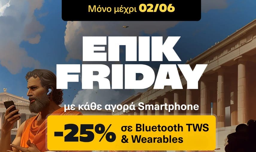 Με κάθε αγορά Smartphone -25% στο Bluetooth TWS & Wearable (παραδείγματα)