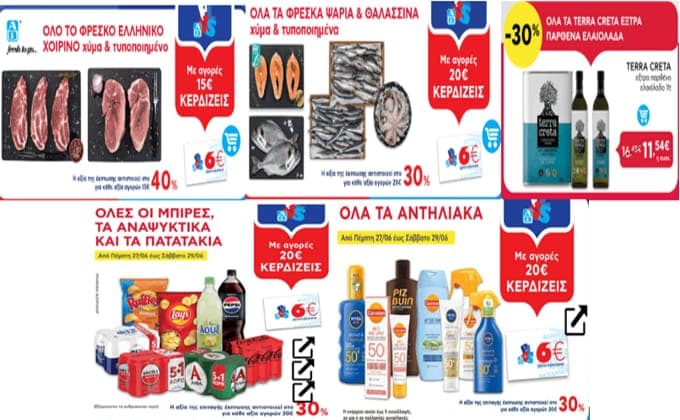 Με 15€ και άνω σε φρέσκο ελληνικό χοιρινό χύμα & τυποποιημένο κερδίζεις 6€ & με 20€ και άνω σε φρέσκα ψάρια & θαλασσινά κερδίζεις 6€ & άλλες προσφορές