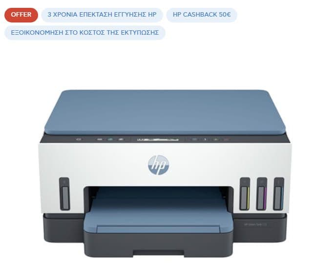 HP Smart Tank 725 All-in-One Έγχρωμο Πολυμηχάνημα Inkjet με WiFi και Mobile Print στα 239€ (+ HP CASHBACK 50€+3 χρόνια επέκταση εγγύησης)