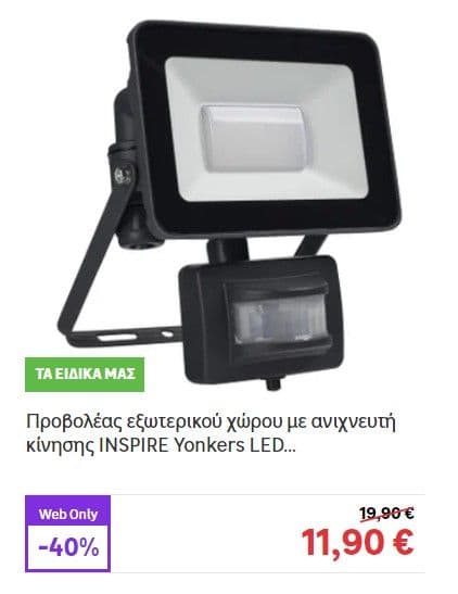Προβολέας εξωτερικού χώρου με ανιχνευτή κίνησης  LED 20 W μαύρος & αλλες web προσφορες για το ΣΚ απο τη Leroy Merlin